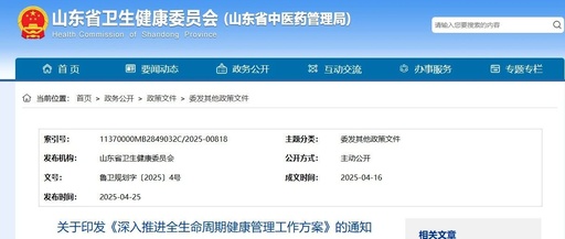 卫健委发文，支持部分二级及以下医疗卫生机构转型为康复医院，加强医疗机构体重管理门诊建设