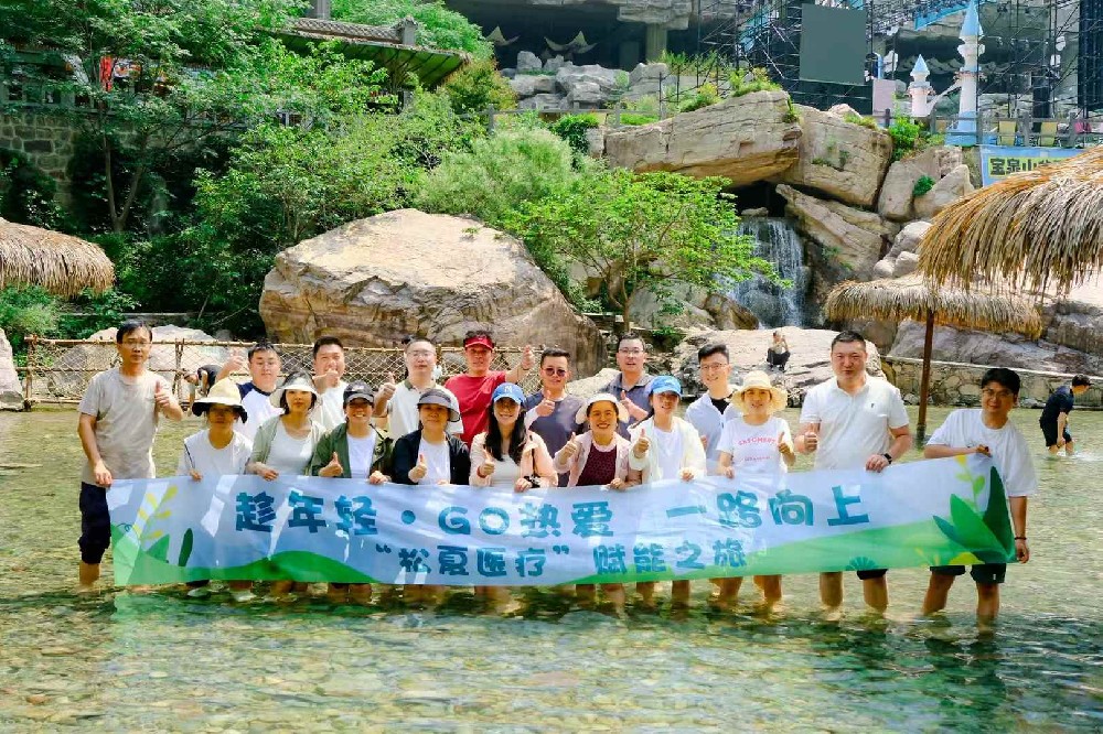 “清凉一夏，亲近自然”——松夏医疗2025年宝泉崖天下一日游圆满落幕