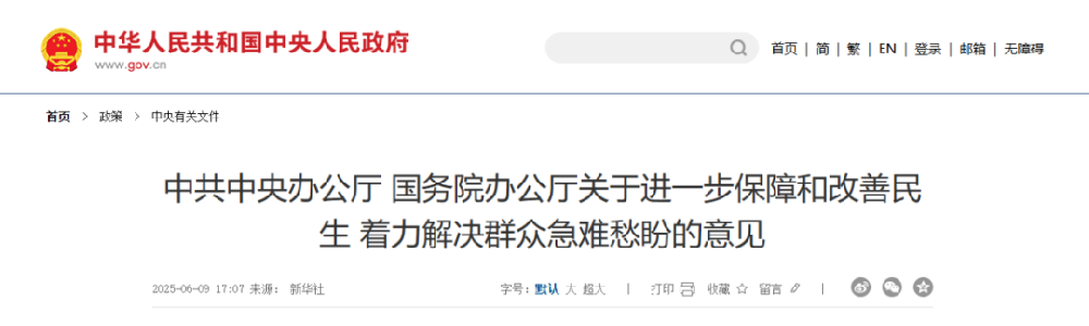 中办、国办重磅发文，明确基层医疗发展三大信号！